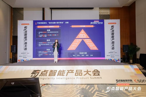 平安科技亮相奇點(diǎn)智能產(chǎn)品大會(huì)，全面展示AI創(chuàng)新應(yīng)用實(shí)踐與信息咨詢(xún)服務(wù)新高度