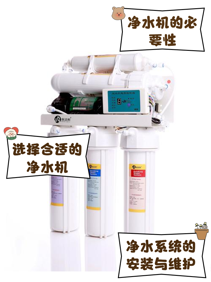 家用凈水機與凈水器 如何選擇最適合你的家庭飲水方案？